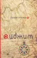 Миниатюра 1