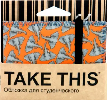 Обложка для студенческого билета (Std 1.1) обложка книги