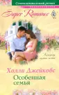 Джейкобс Холли