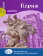 Эндер Барбара