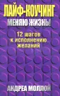 Моллой Андреа