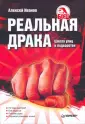 Боец
