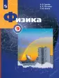 Физика
