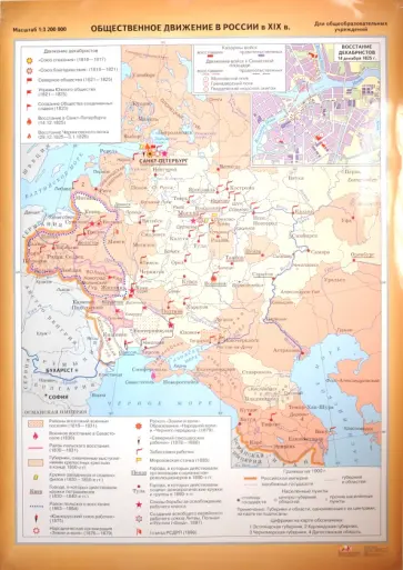 Карта: Общественное движение в России в XIX век обложка книги