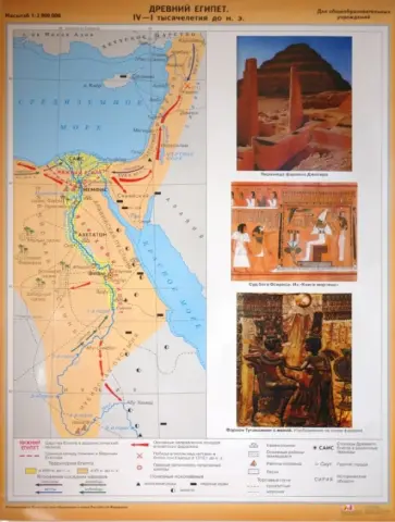 Карта: Древний Египет IV-I тысячелетия до нашей эры / Древняя Италия обложка книги