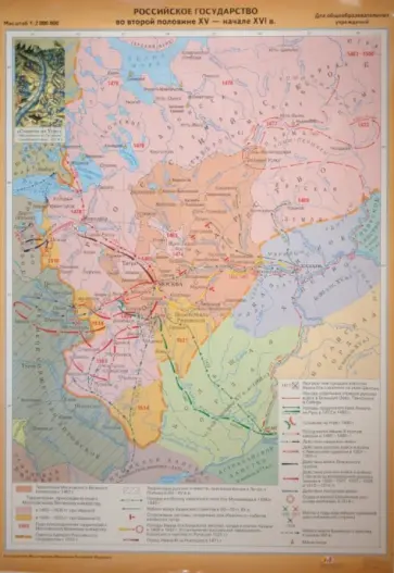 Карта: Российское государство XV-XVI в. / Русское княжество в XII-XIII в. обложка книги