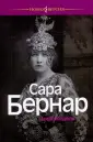 Жидель Анри