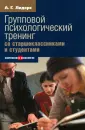 Лидерс Александр Георгиевич