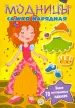 Миниатюра 1