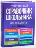 Миниатюра 1