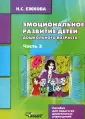 Ежкова Нина Сергеевна