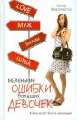 Макэлхаттон Хизер