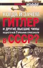 Иоффе Эммануил Григорьевич