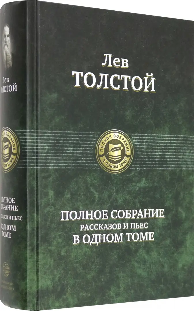 Автор: Толстой Алексей Константинович | новинки | книжный интернет-магазин Лабиринт