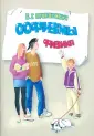 Физика