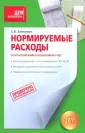 Зинкович Светлана Викторовна