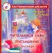 Миниатюра 1