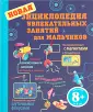 Кертис Аннабель