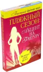 Резен Лиди