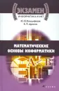 Вальциферов Юрий Викторович