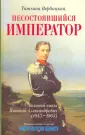 Вербицкая Татьяна