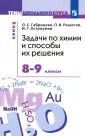 Темы школьного курса