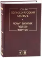 Стыпула Рышард