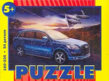 Пазл-54 мини Ауди "Притяжение звезд" (44141) обложка книги
