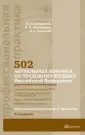 Профессиональная практика