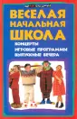 Кашина Наталья Александровна