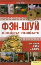 Хобсон Венди