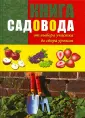 Деменко Василий Иванович