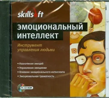 Эмоциональный интеллект (CDpc) обложка книги