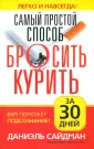 Сайдман Даниэль
