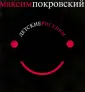 Поэзия