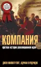 Майклтуэйт Джон