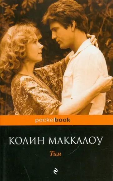 Колин Маккалоу - Тим обложка книги