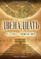 Глэдстоун Уильям
