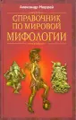 Мюррей Александр