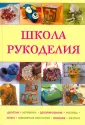 Онлайн-школа рукоделия, войлока “Шкатулочка”