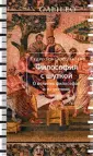 Калеро Педро Гонсалес