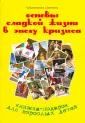 Лукьянчикова Светлана