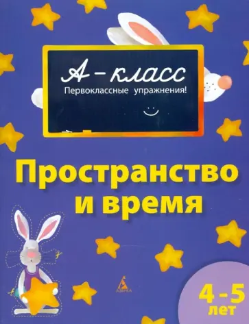 Виктория Мамаева - Пространство и время Виктория Мамаева - Пространство и время обложка книги
