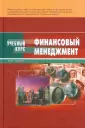 Чараева Марина Викторовна