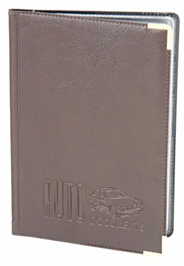 Обложка для автодокументов "ЭКО", с уголками (А5-06) обложка книги