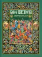 Книжная классика