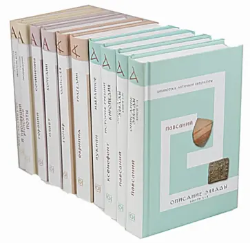 Гомер, Еврипид - Библиотека античной литературы-2 в 10 томах Гомер, Еврипид - Библиотека античной литературы-2 в 10 томах обложка книги