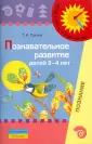 Из детства - в отрочество