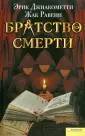 Джиакометти Эрик