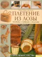 Паскуаль Ева